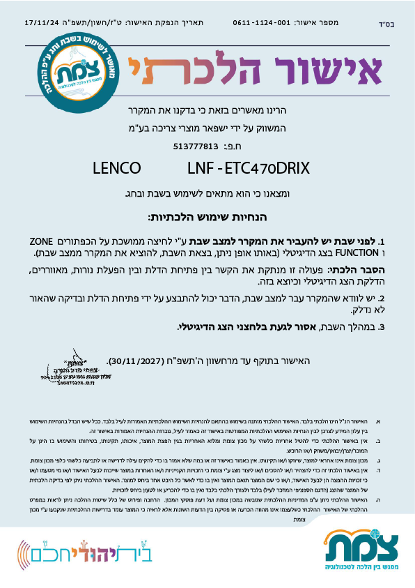 מקרר  4 דלתות 470 בצבע נירוסטה מושחרת