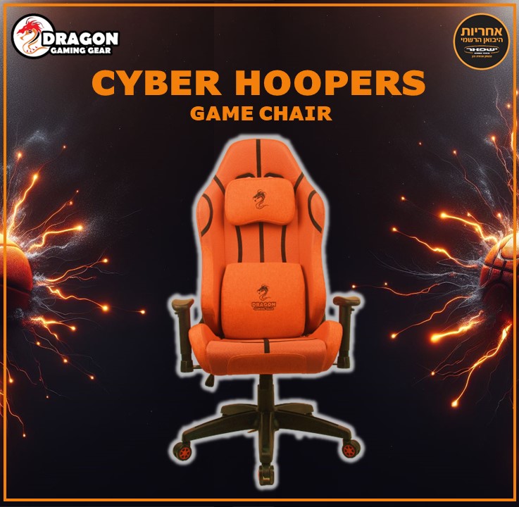 כיסא גיימינג CYBER HOOPERS GAME CHAIR