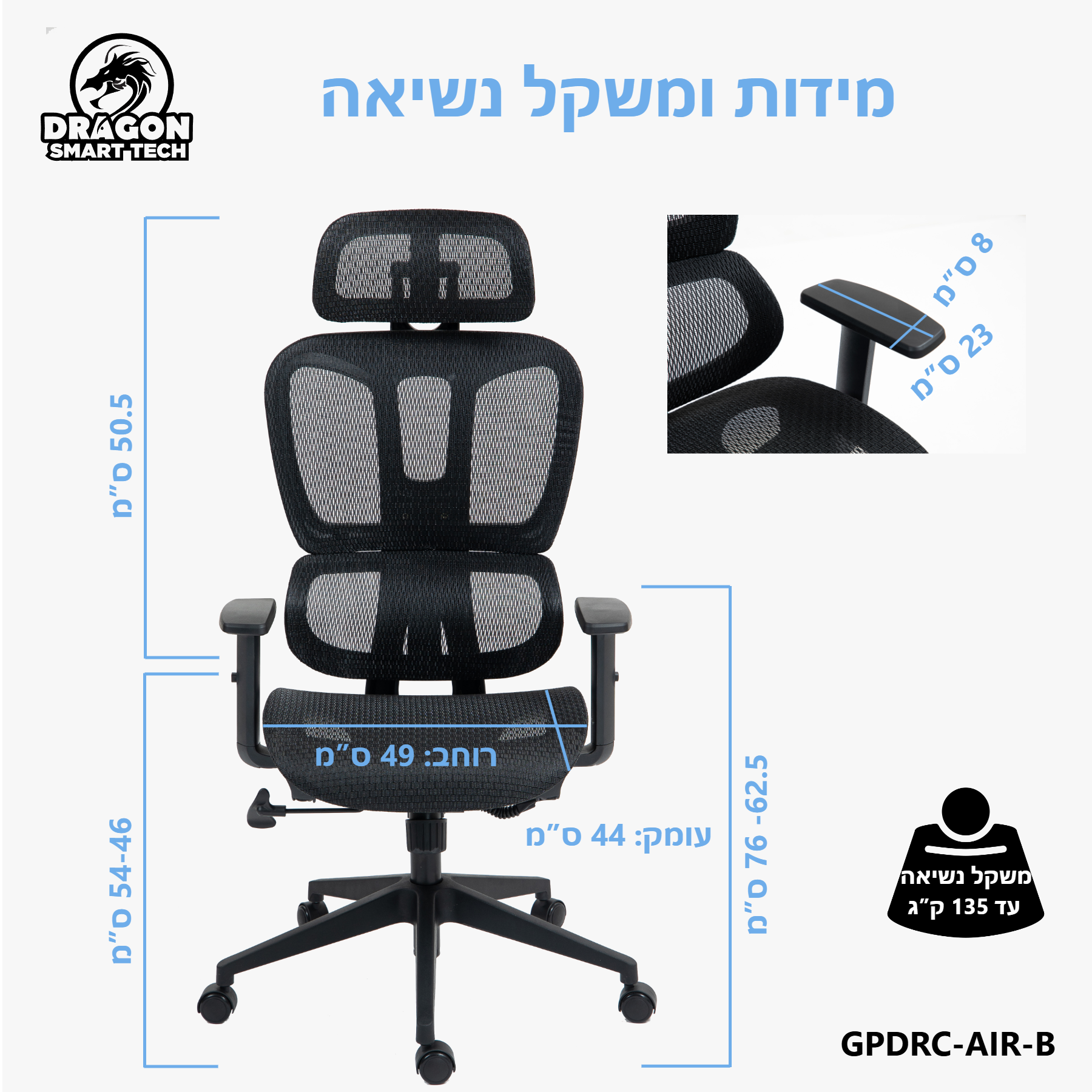 כיסא משרד ארגונומי שחור SMART TECH AIR משלוח חינם