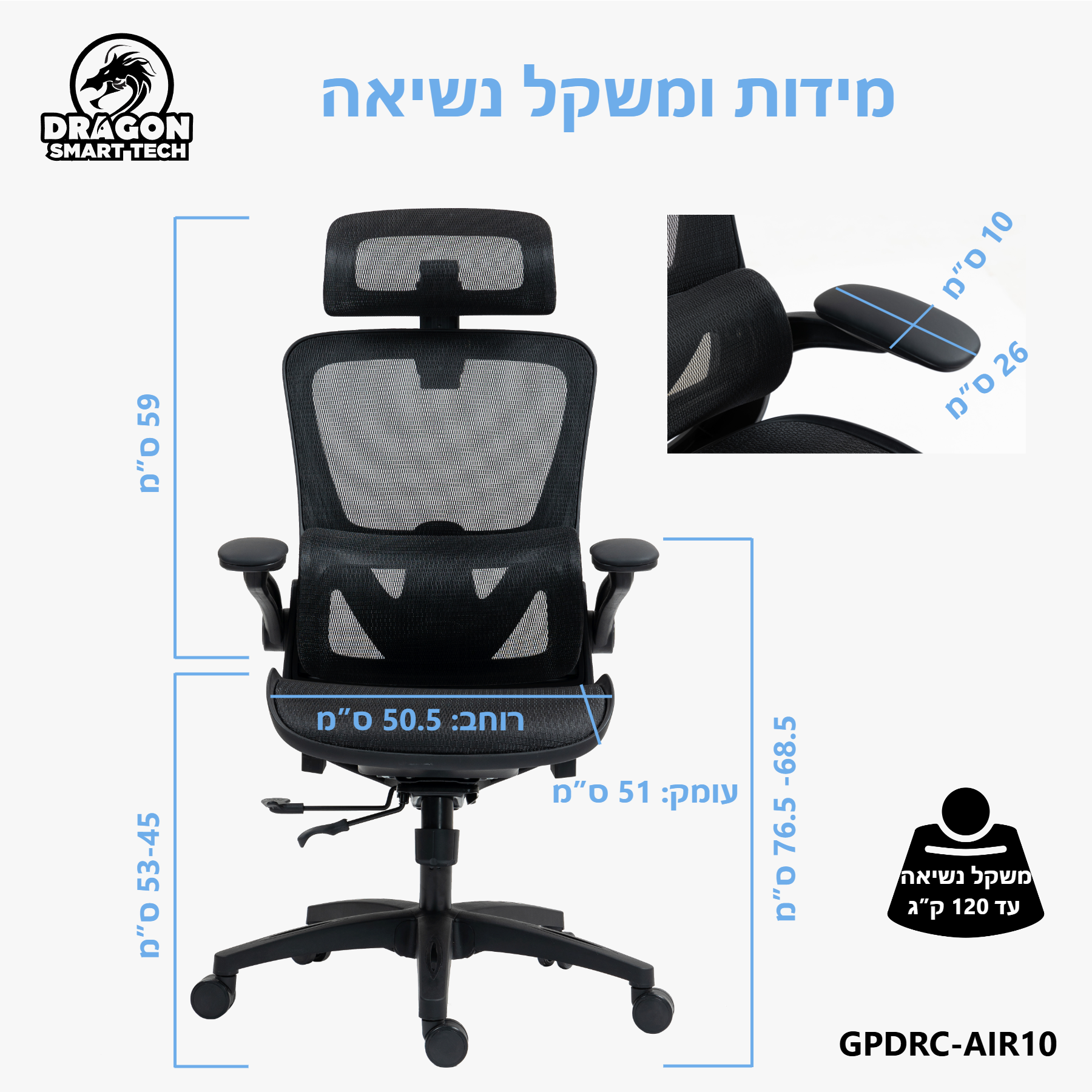 כיסא משרד ארגונומי SMART TECH AIR 10 משלוח חינם