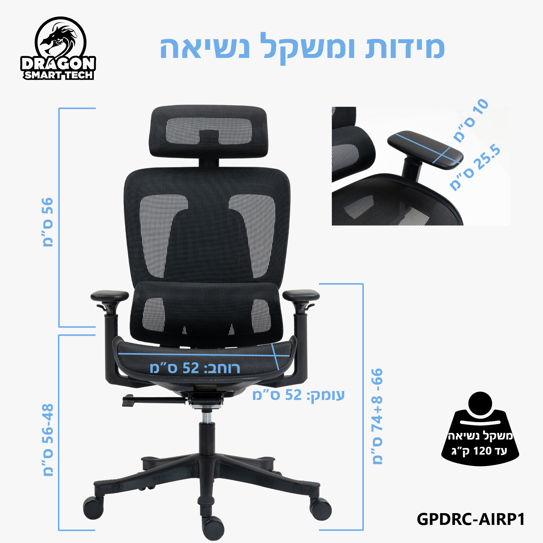 כיסא משרד ארגונומי SMART TECH AIR PRO 1 משלוח חינם