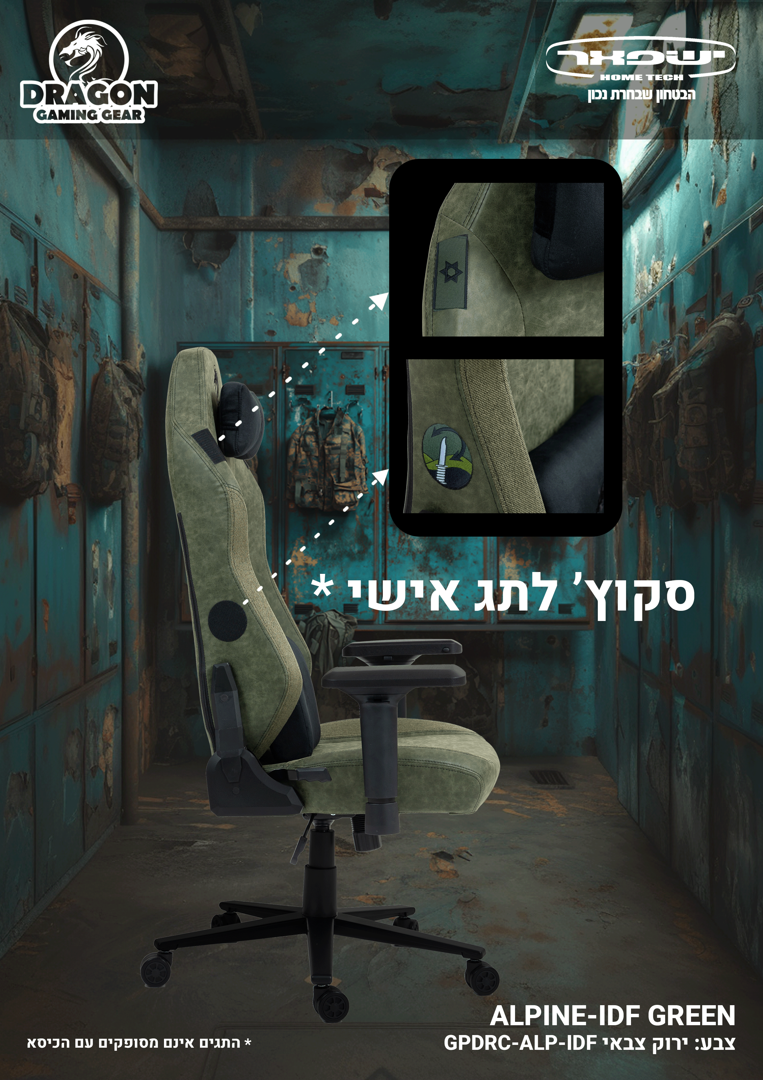 כיסא דמוי עור ALPINE D.C- משלוח חינם