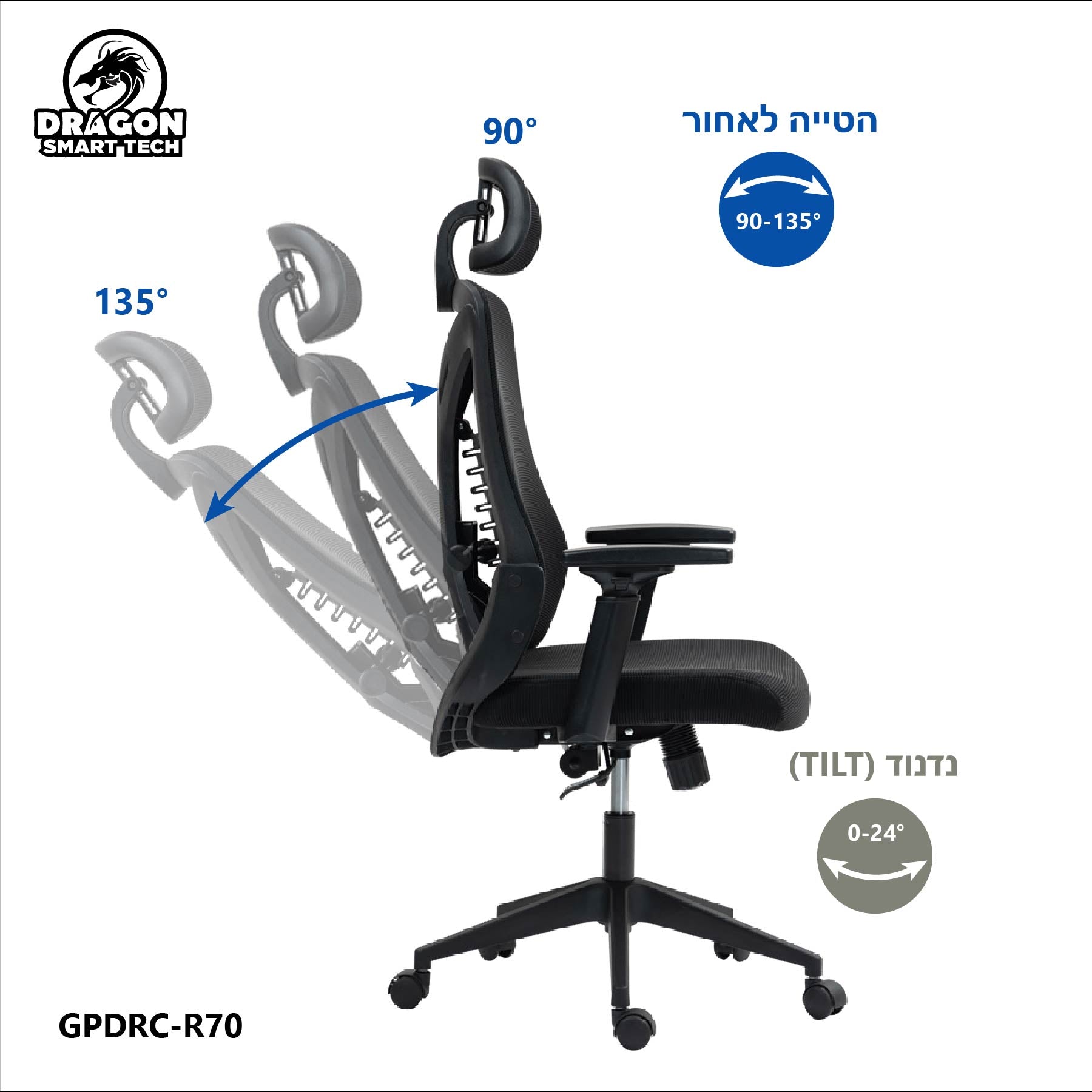 כיסא משרד ארגונומי R70 משענות ידיים מתכוננות והטייה לאחור